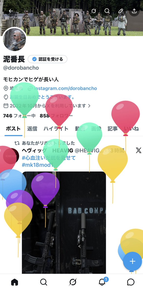 泥番長 tweet media