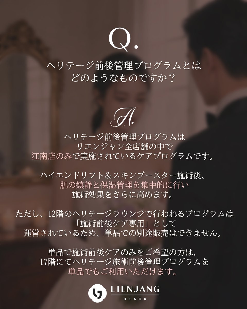 【公式】韓国リエンジャン美容外科・皮膚科 tweet media