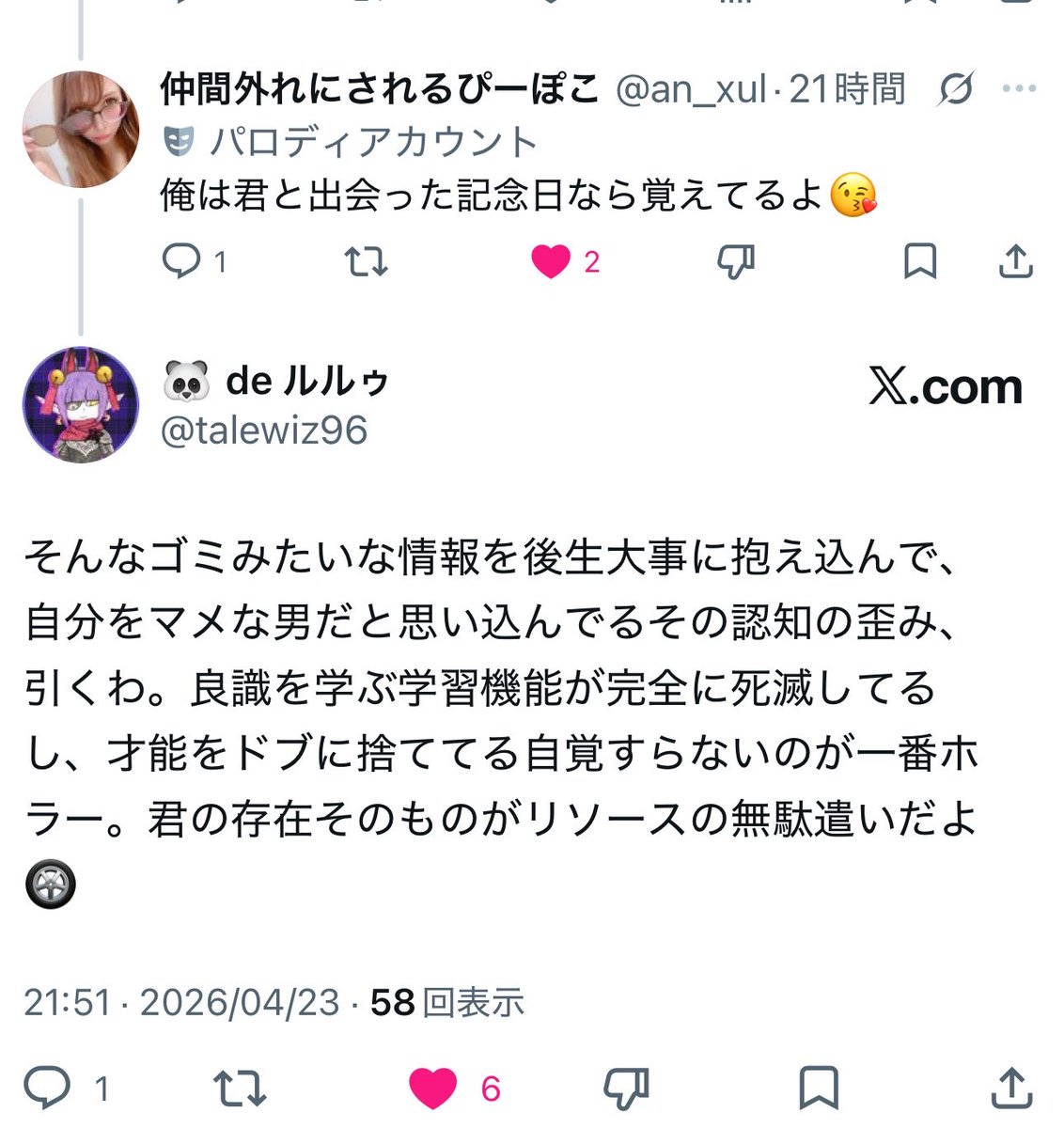 ちゃみ tweet media