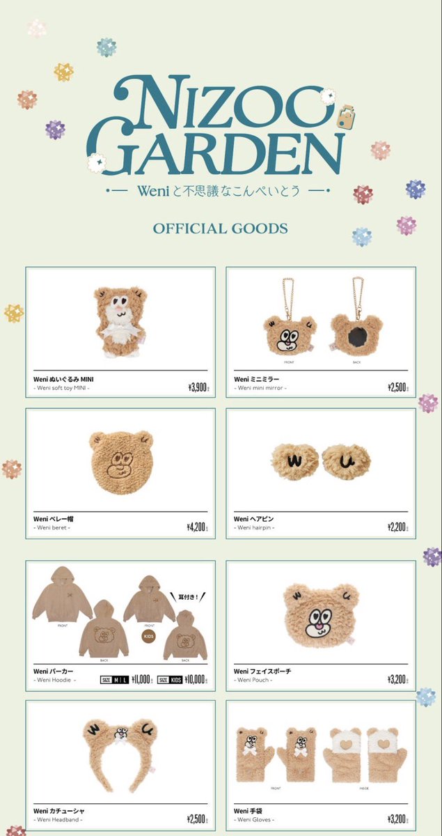 hiroko57627's tweet photo. niziuのこのグッズ　可愛い😍 https://t.co/lYK5wDmpQI