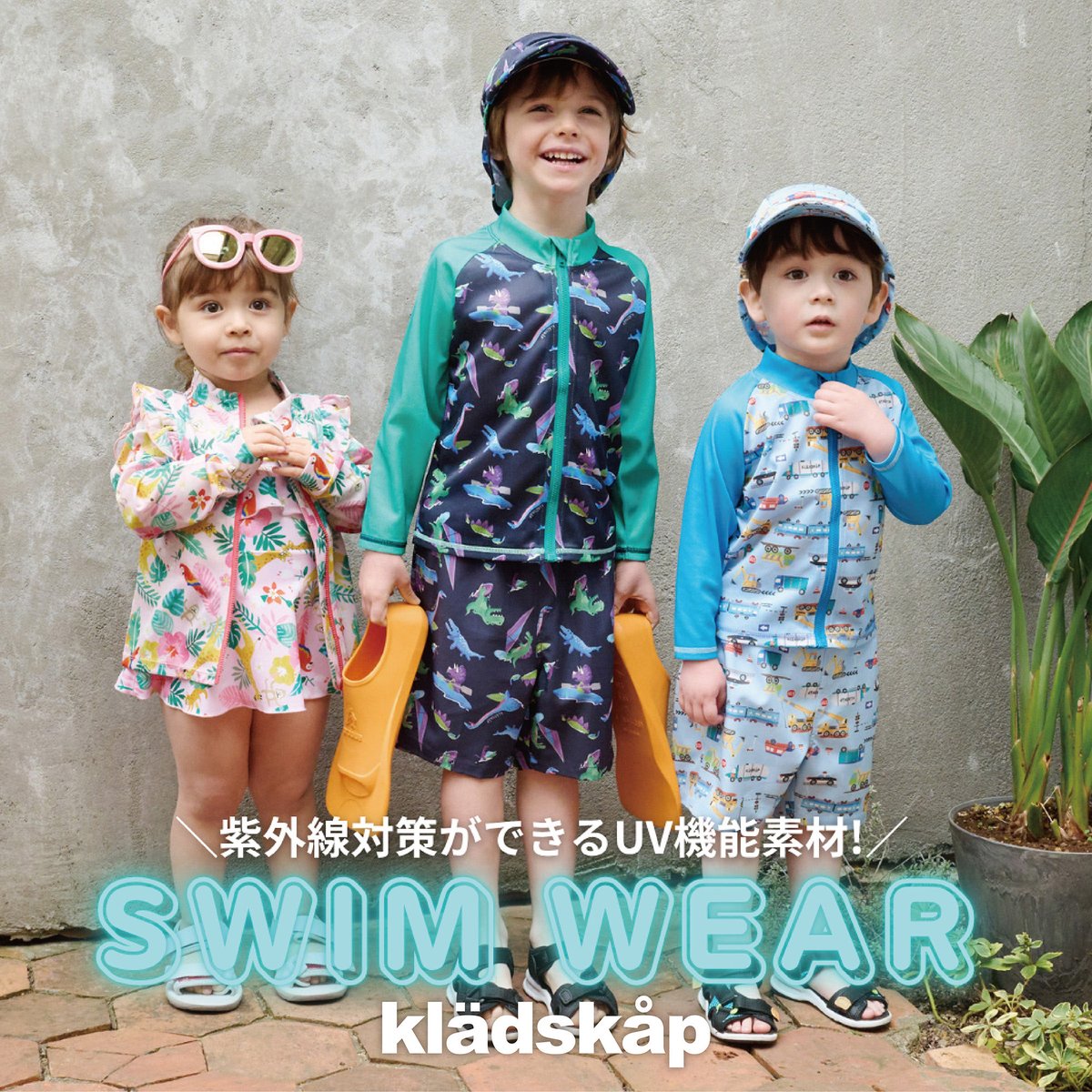 クレードスコープ［公式］ / 子供服 (@kladskap_offici) / Posts / X