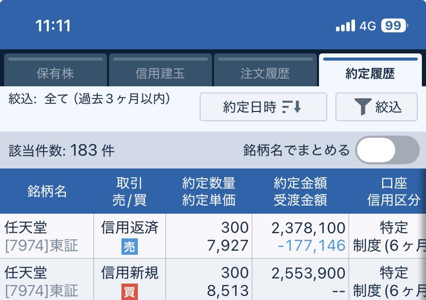 岐阜暴威 tweet media