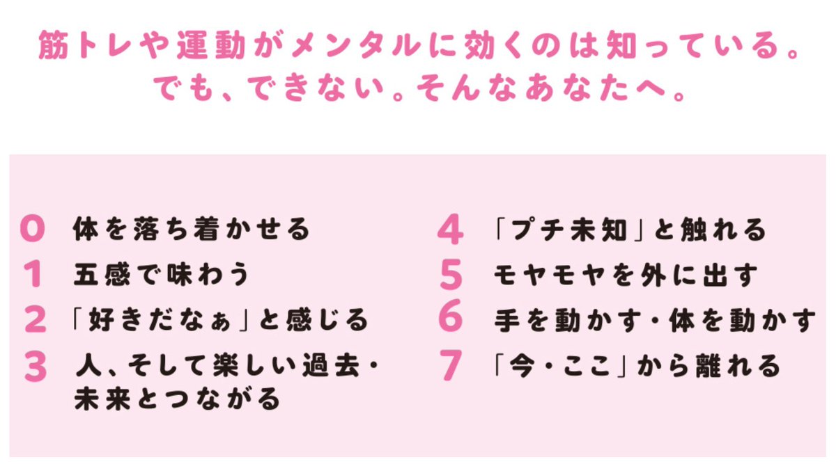 華井由利奈/『おつかれメンタルいたわり帳』発売中 tweet media