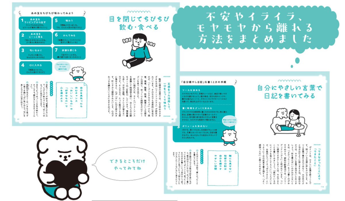 華井由利奈/『おつかれメンタルいたわり帳』発売中 tweet media