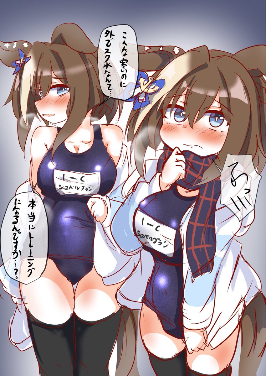 趣味ウマ娘たち 