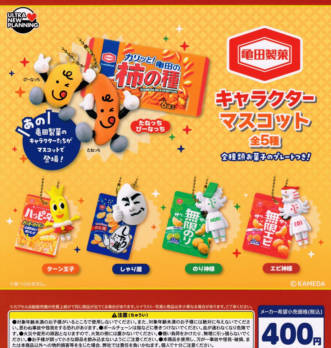 ⚓️🚢4/24(金)新入荷情報⑨🚢⚓️ 🥃 酔いスキー マスコット