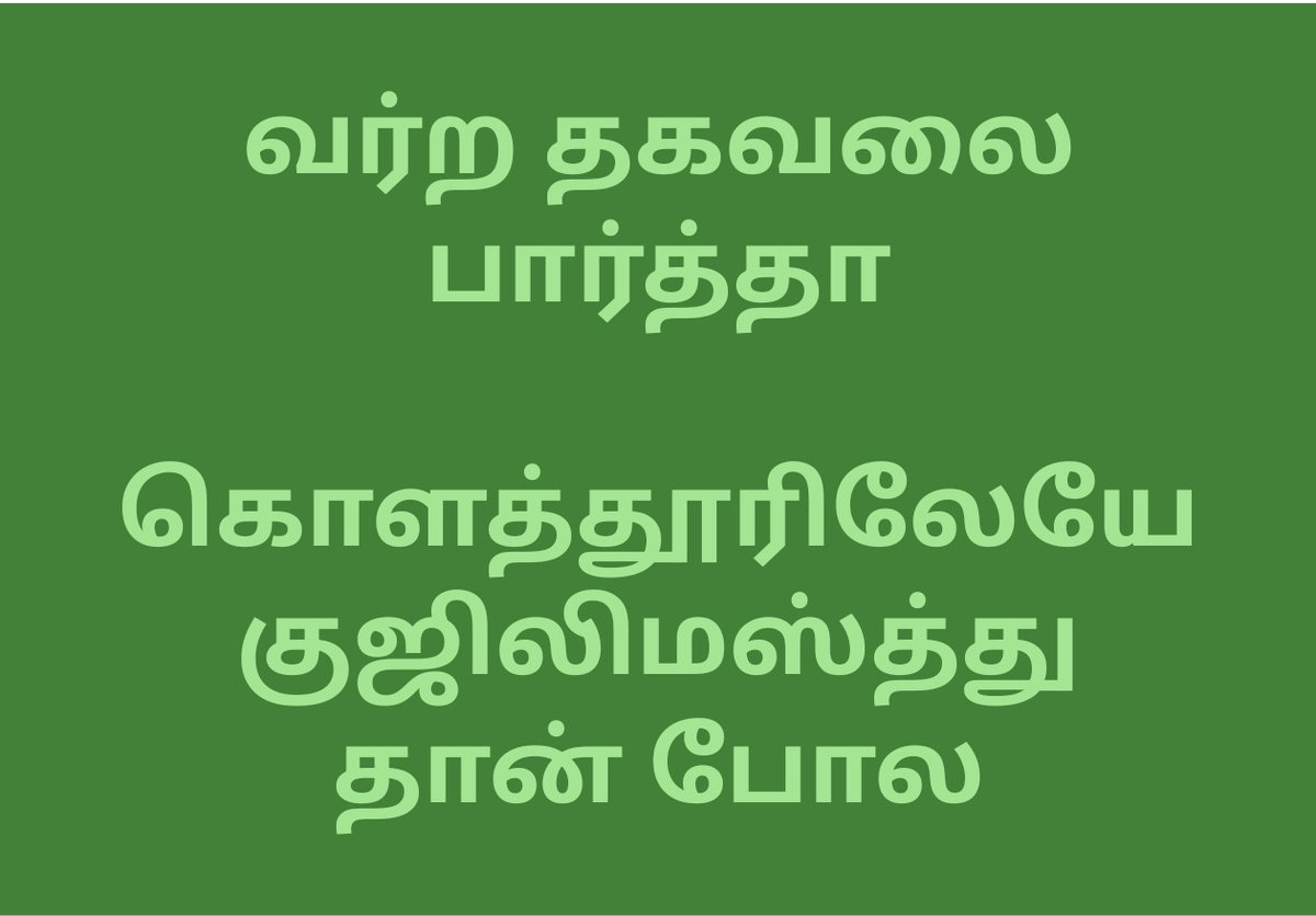 KNR Sivaraj tweet media