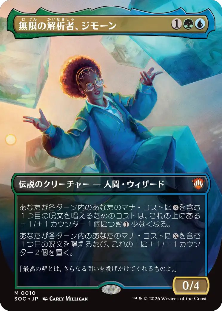 にじまる【MTG＆ポケカ情報ブログ】 tweet media