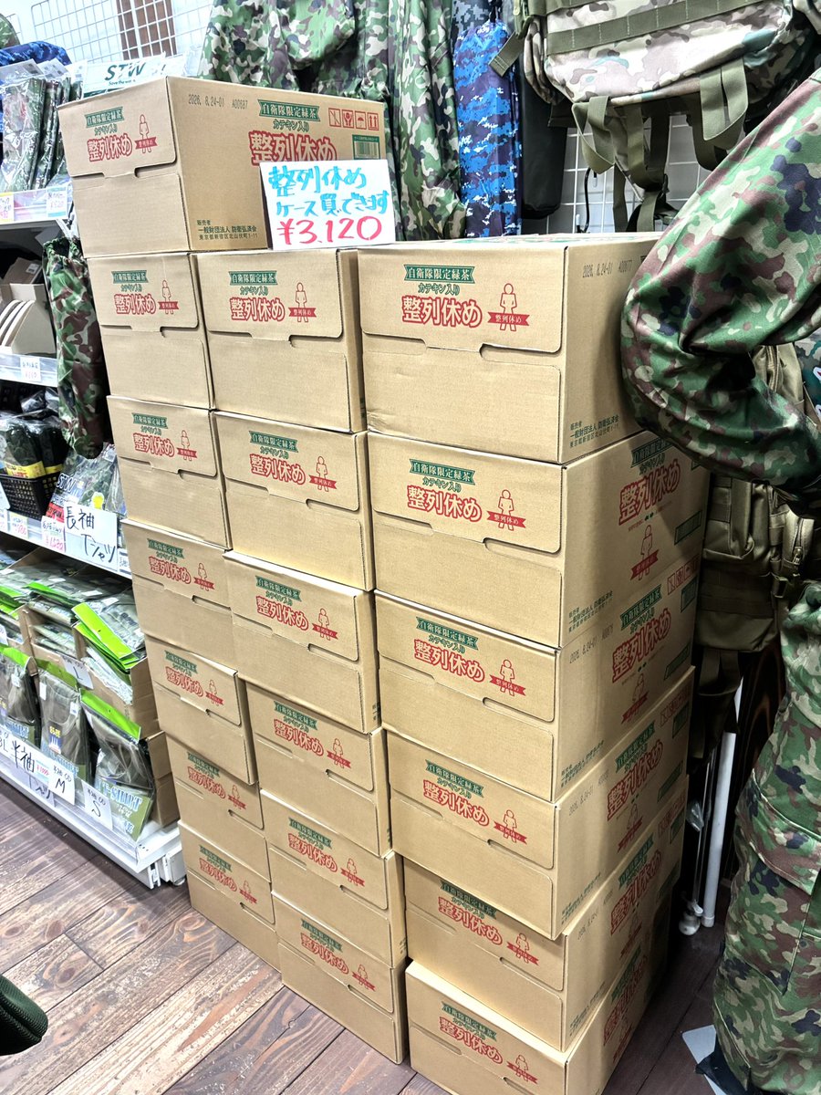 白壁兵舎広報史料館売店 tweet media