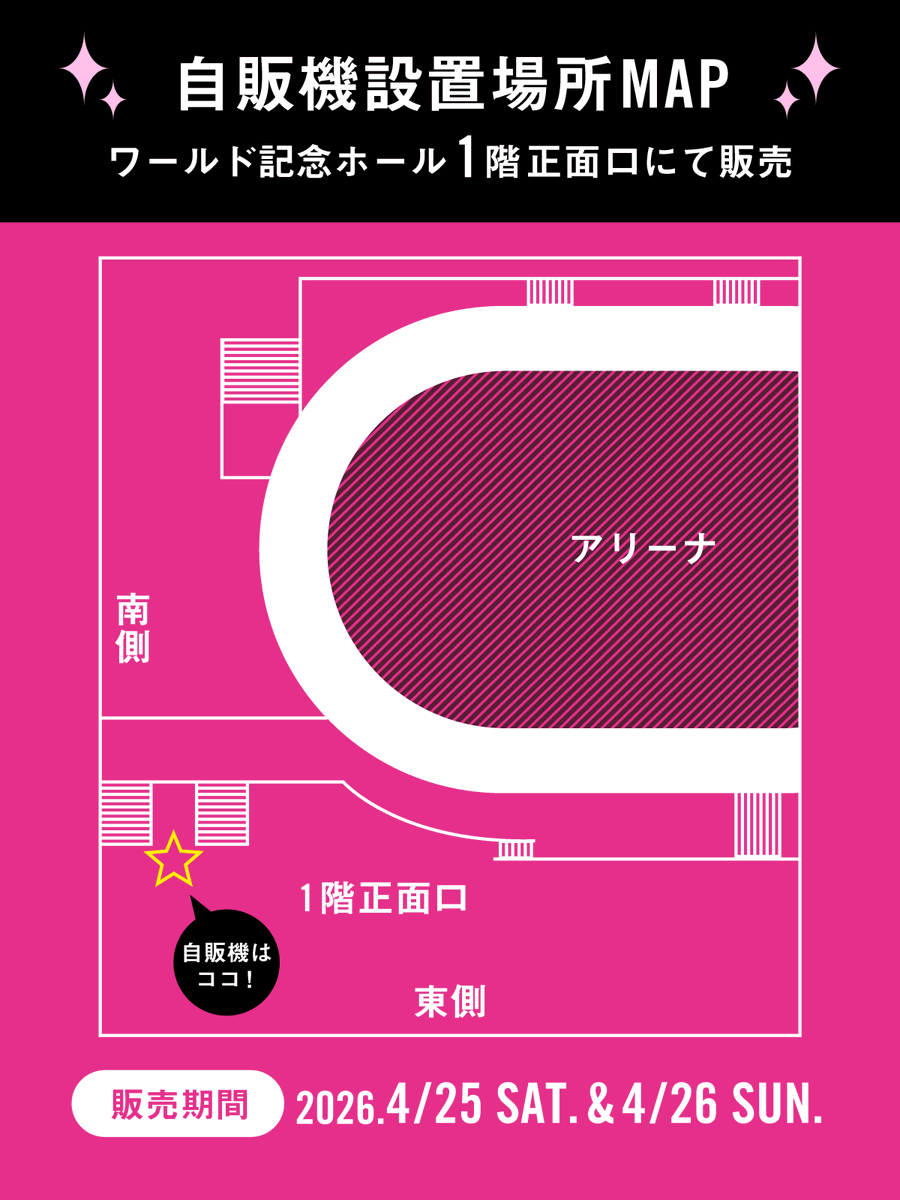 ayumi hamasaki JAPAN TOUR 2026 A -Scapegoat-」開催記念、浜崎あゆみ