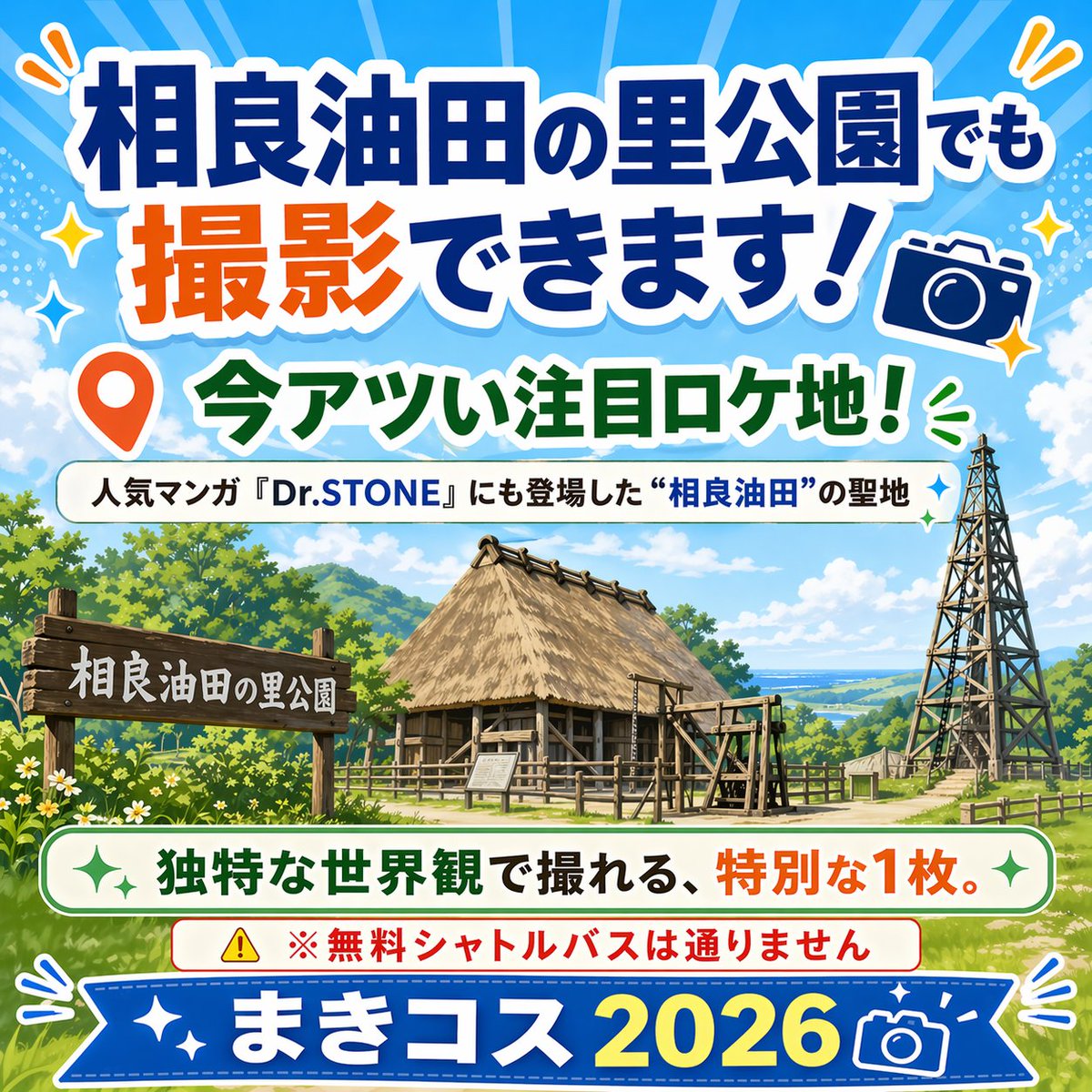 ⭐️まきコス⭐️ 5月23/24 開催‼️ tweet media