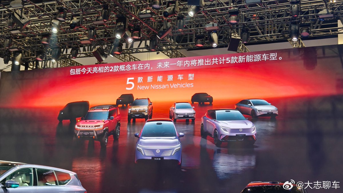 CarFlowJP's tweet image. 【速報】日産自動車、中国で「TERRANO PHEV CONCEPT」「URBAN SUV PHEV CONCEPT」を発表！

・新型「NX8」とあわせて、中国市場における日産の新エネルギー車（NEV）SUVシリーズを構成
・本日発表された2台のコンセプトカーを含め今後1年以内に5車種のNEVモデルを発売予定

#日産自動車 #日産 #NISSAN