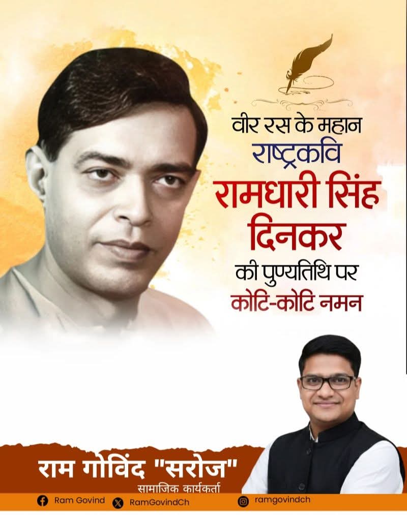 Ram Govind BRH 🐬 tweet media