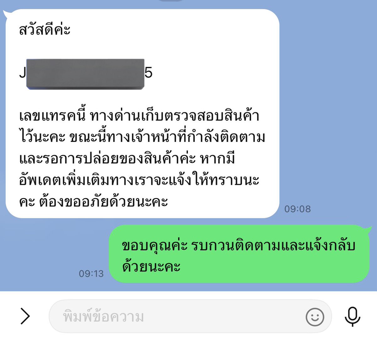 🎀✰ᴺᵘᵉᵃPɾҽSTORE 🌟₊˚ʚ (พรีออเดอร์จีน 🇨🇳) tweet media