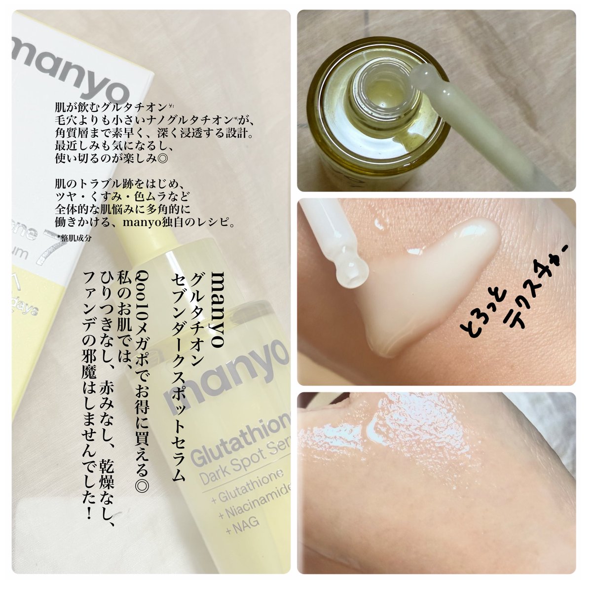 *肌が飲む*¹グルタチオン*²白玉ブースター

【manyo グルタチオン セブン ダークスポット セラム＆パッチ】

グルタチオン*を純度99%の高純度で配合し、透明感が🥹♡ 
角質層まで素早く、深く浸透する設計だから使い切るのが楽しみ◎

【PR】<a href="/manyojapan/">manyo【日本公式】</a> #manyo *¹ 角質層まで 
*² 整肌成分