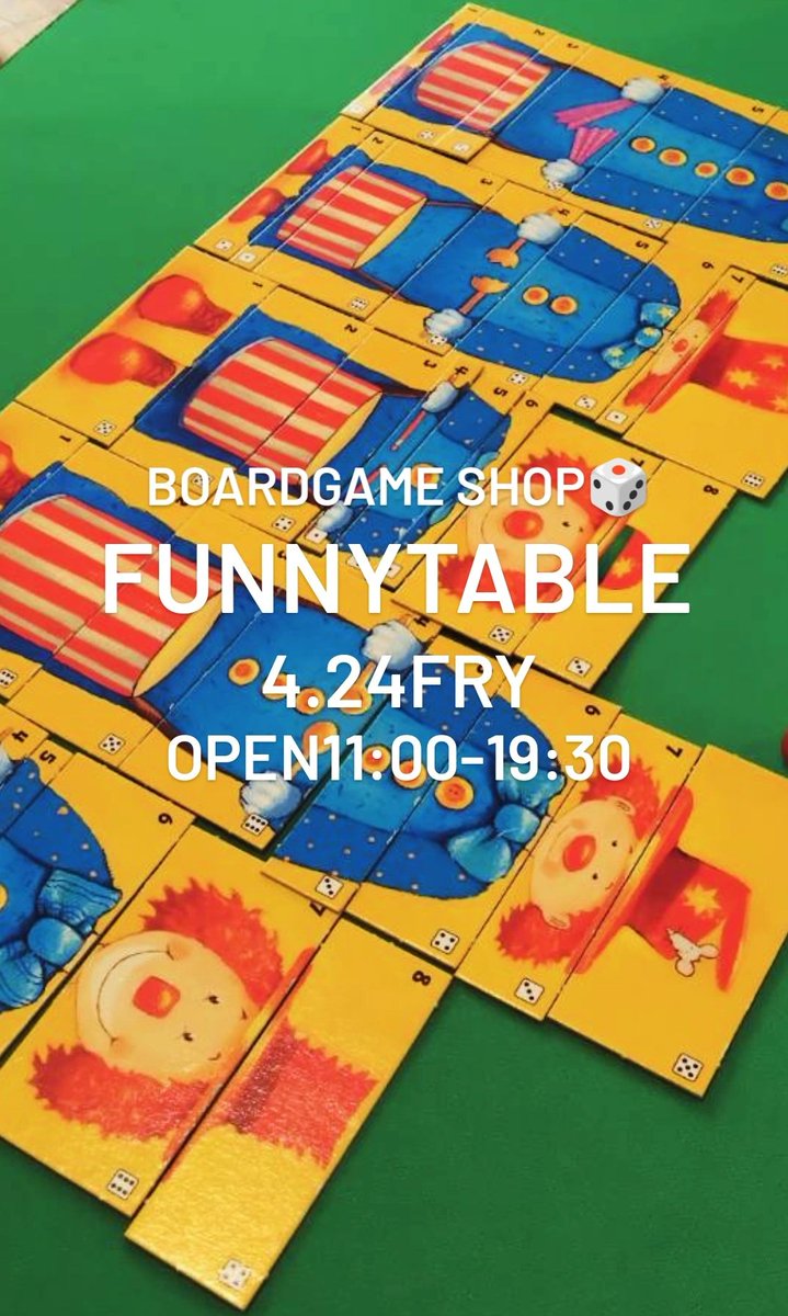 ファニーテーブル(ボードゲーム専門店)/funnytable tweet media