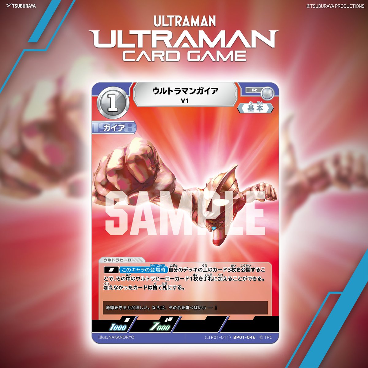 ◢◤#UltramanCardGame◢◤ LIMITED PACK 01 card previews begins