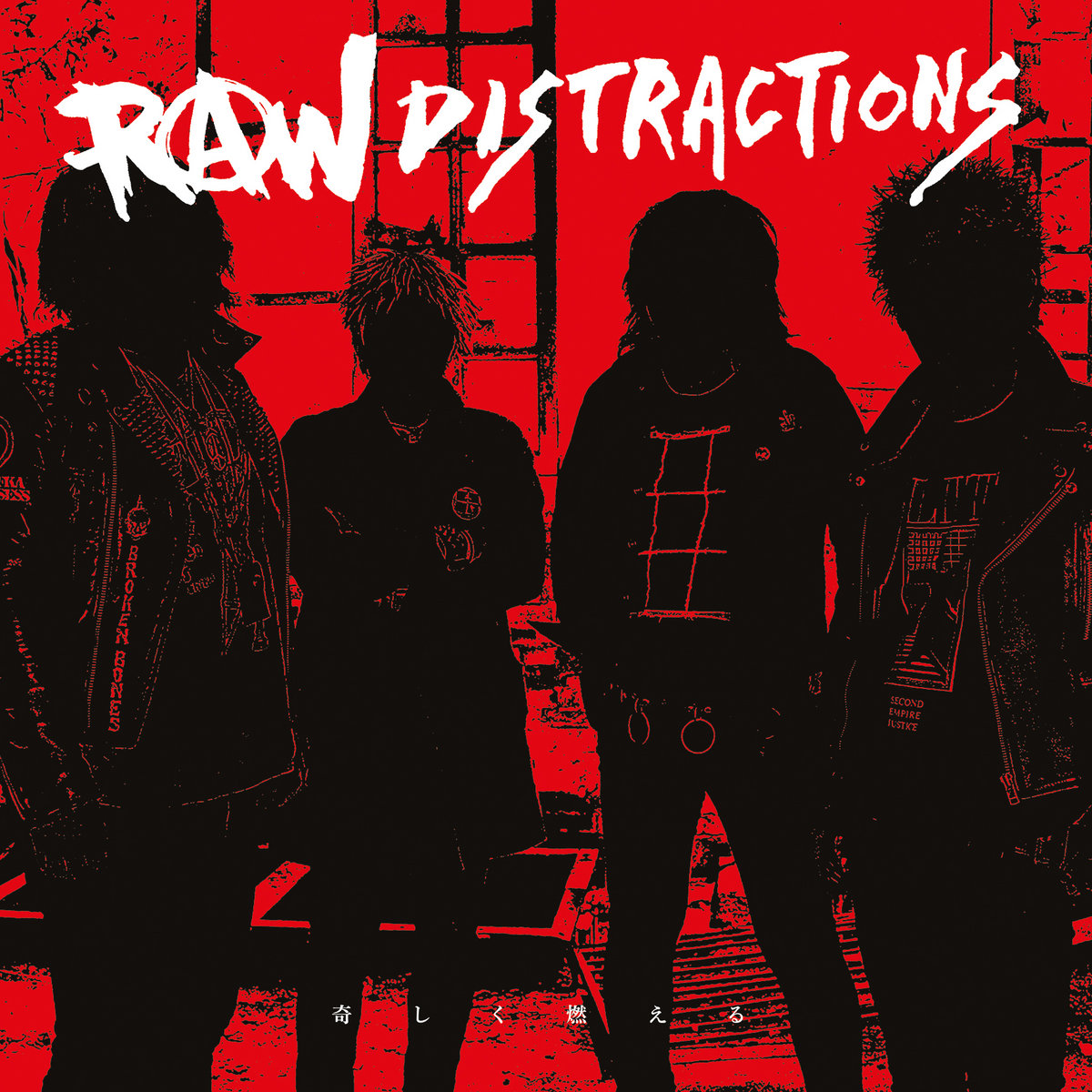 新入荷！！
●RAW DISTRACTIONS / 奇しく燃える [LP] 4,180円税込
recordknox.shop-pro.jp/?pid=191589305

東京RAW PUNK HARDCORE、RAW DISTRACTIONS!!!
待望のファーストアルバムが、VOX POPULI/LA VIDA ES UN MUSの共同でリリース！！
シングル曲／デモ収録曲の再録と新曲を織り交ぜた全12曲を収録！！