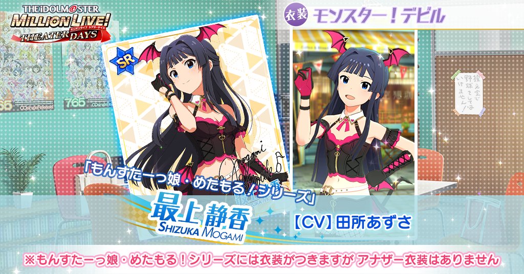 ミリオンライブ！ シアターデイズ【公式】 tweet media