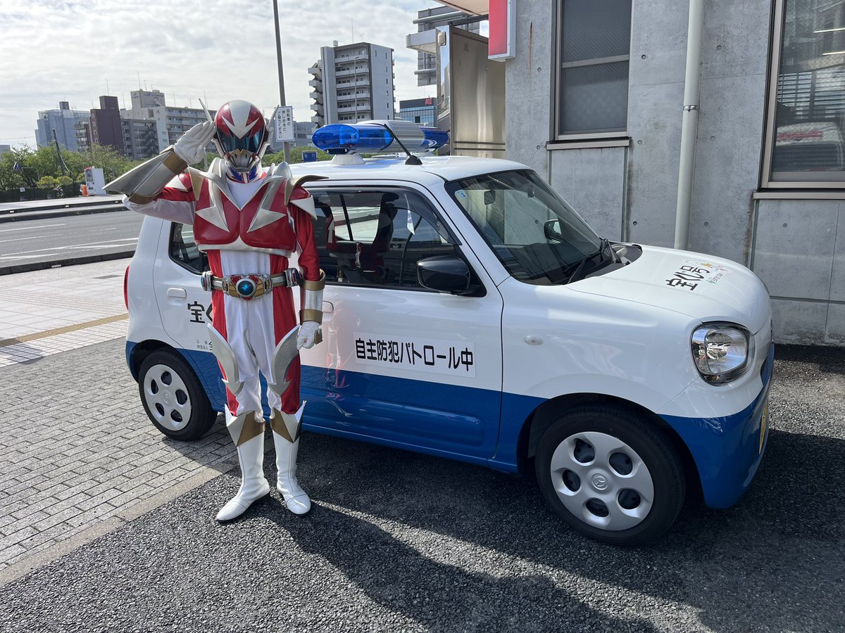 今朝は❗️
#水戸市 に出動しました❗️
#水戸警察署 の #防犯キャンペーン❗️
そして終了後は #青パト
出陣式にも参加❗️
活動を応援して下さる企業もご利用下さい❗️
ibaliger.com/kikaku/support…