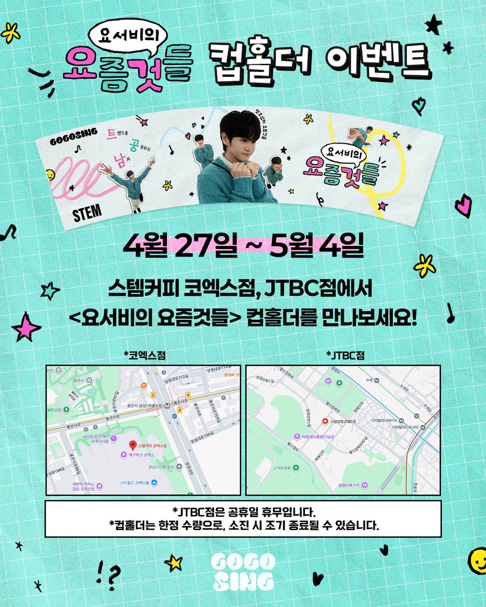 고고씽 GOGOSING tweet media