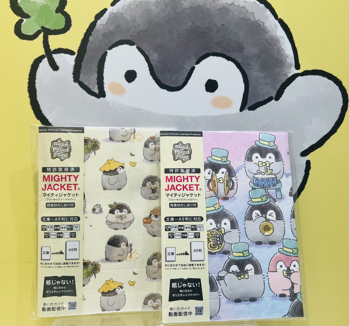 🍀#コウペンちゃんはなまるステーション🍀 \新商品のご案内