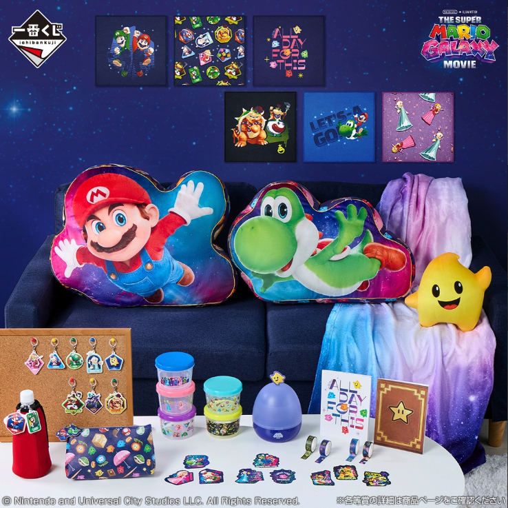 スーパーマリオギャラクシー1番くじ ラストワン賞 ヨッシーB賞ルームライトなど 一番くじ #マリオギャラクシー 🌌 4月24日(金)発売🎮✨ 🎁A賞マリオBIG