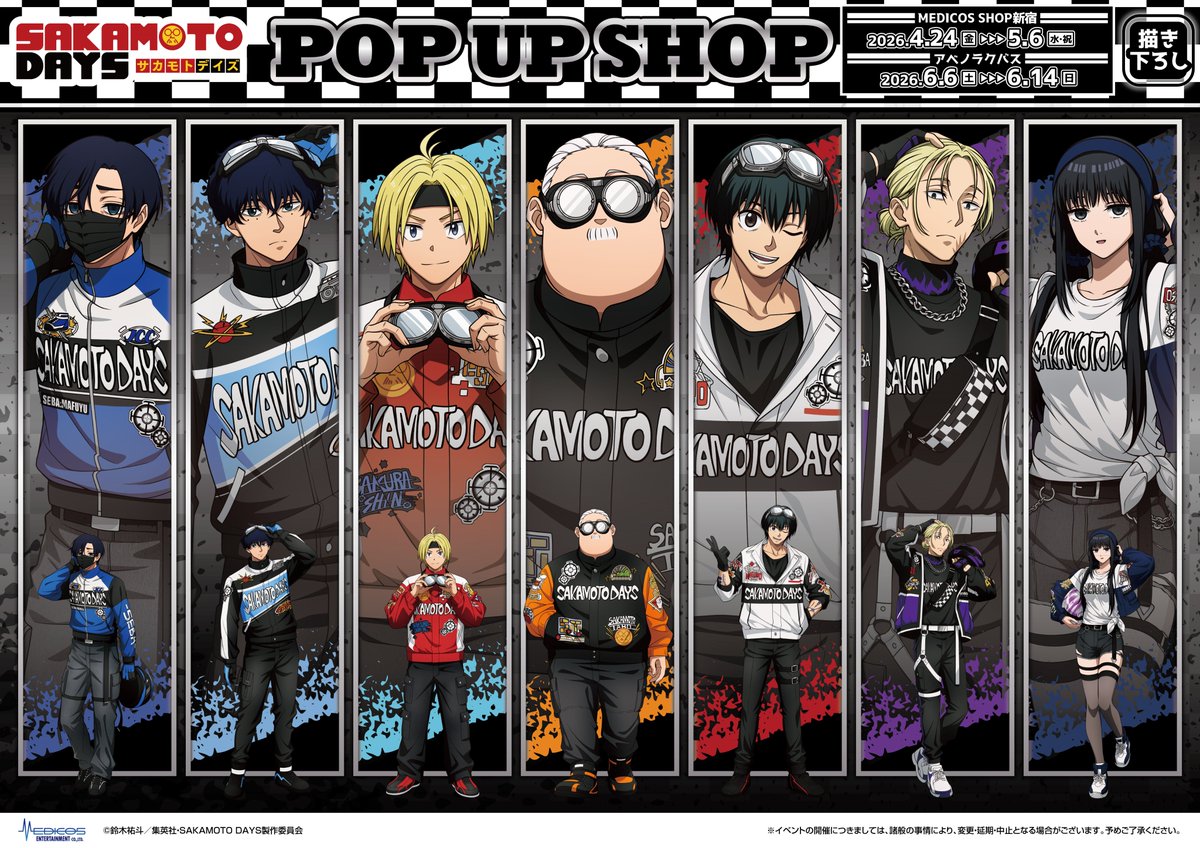 明日よりイベントスタート！ TVアニメ『SAKAMOTO DAYS』POP UP SHOP 新
