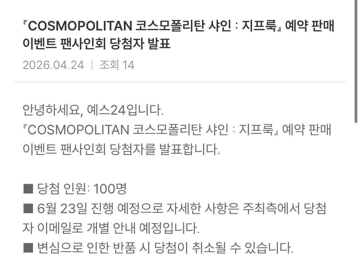 z_n_love_jjy's tweet image. 너무너무 감사합니다 🥹🙏🏻 
코스모 폴리탄 또 한번 사랑해요 💙
우리 프룩이 곧 만나 😍 

m.yes24.com/Event/EventWin…

#ZeePruk @zee_pruk 
#COSMOPOLITAN @cosmokorea