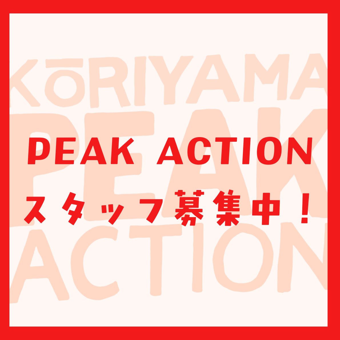 LIVE STAGE PEAK ACTION tweet media
