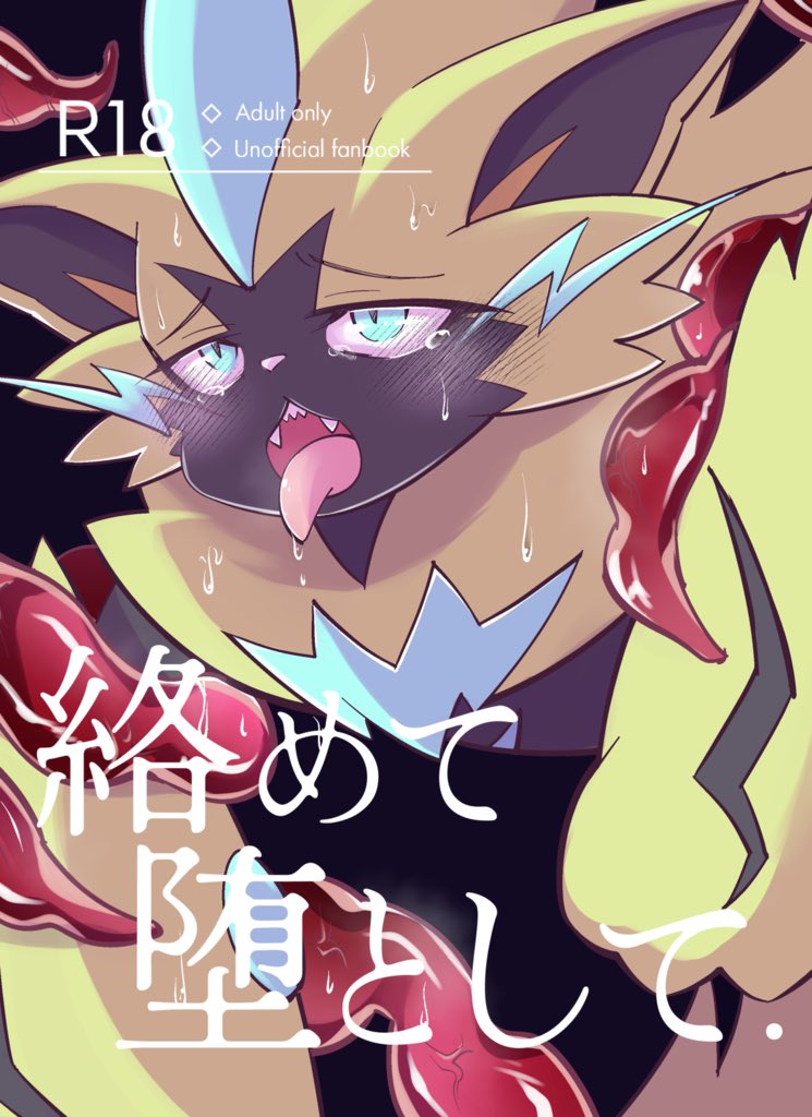 しし🔞 tweet media