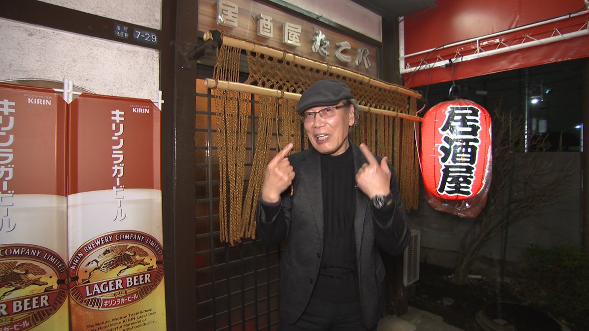sakaba_bstbs's tweet photo. 🏮吉田類の酒場放浪記
🍶4/27(月) 今夜9時から放送です🍻

1⃣小田原「柳屋ホルモン焼 本店」🆕✨
昭和が色濃い酒場でホッピーを飲む

2⃣福生「鳥福」
「から揚」を吉田さん大絶賛

3⃣和光市「居酒屋 たこ八」
陸上自衛隊朝霞駐屯地のすぐそば

4⃣武蔵新城「季節料理 おばら」
酒と酒肴の相性抜群 https://t.co/wAtjPQYepY