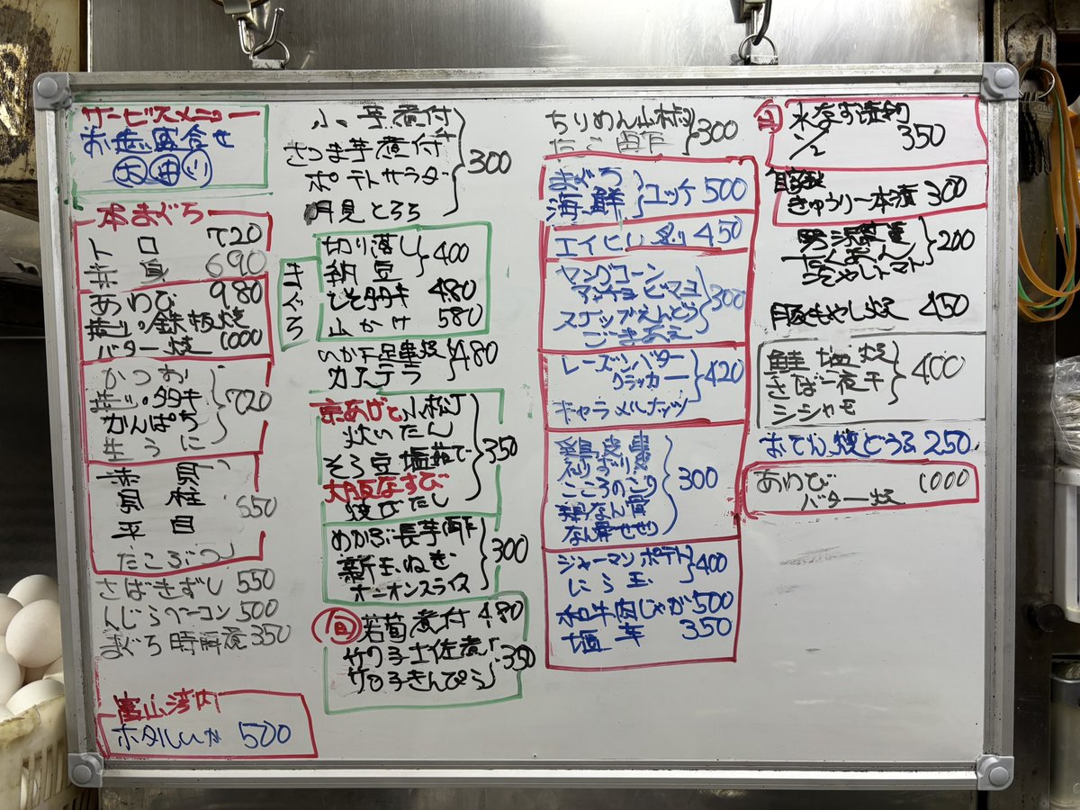 相合橋の正宗屋【公式】 tweet media