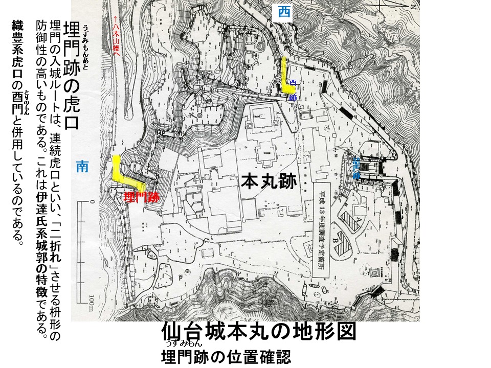 【模写】　青葉城本丸本殿正面の図　千畳敷平面図　伊達藩重鎮着座御名　印刷　額装 sendai1.jpg