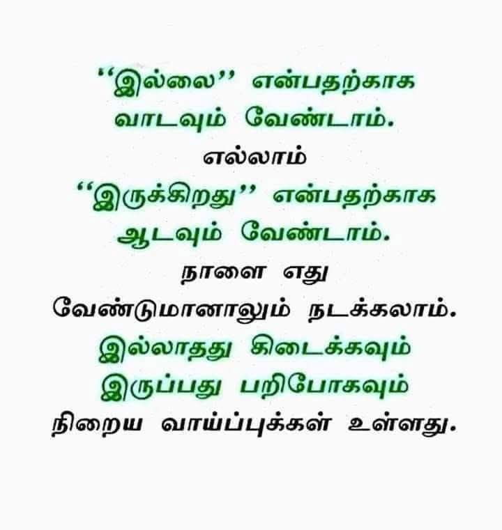 BestTamilQuotes's tweet image. #quotes #Quote #btq #life #TamilQuotes