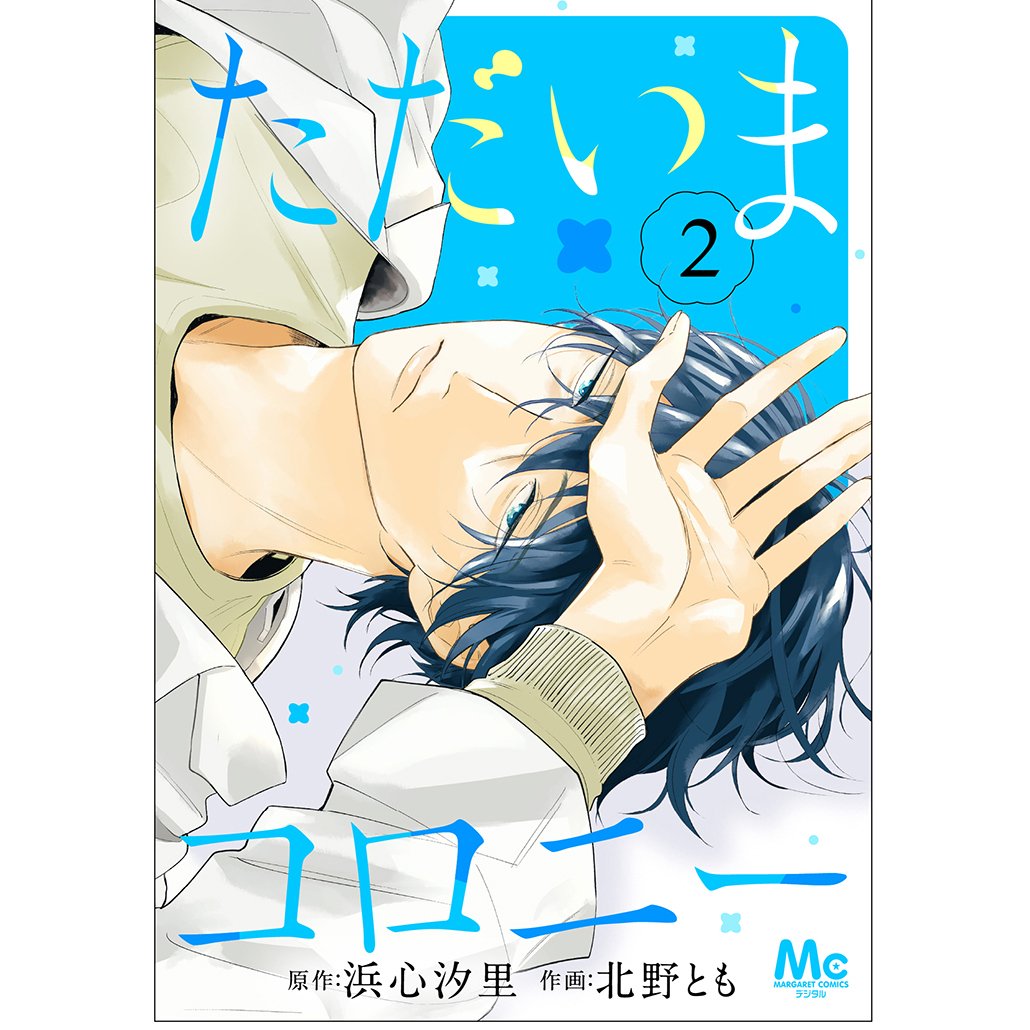クッキー編集部公式＠2026年5月号発売中！ (@cookieshueisha) / Posts / X