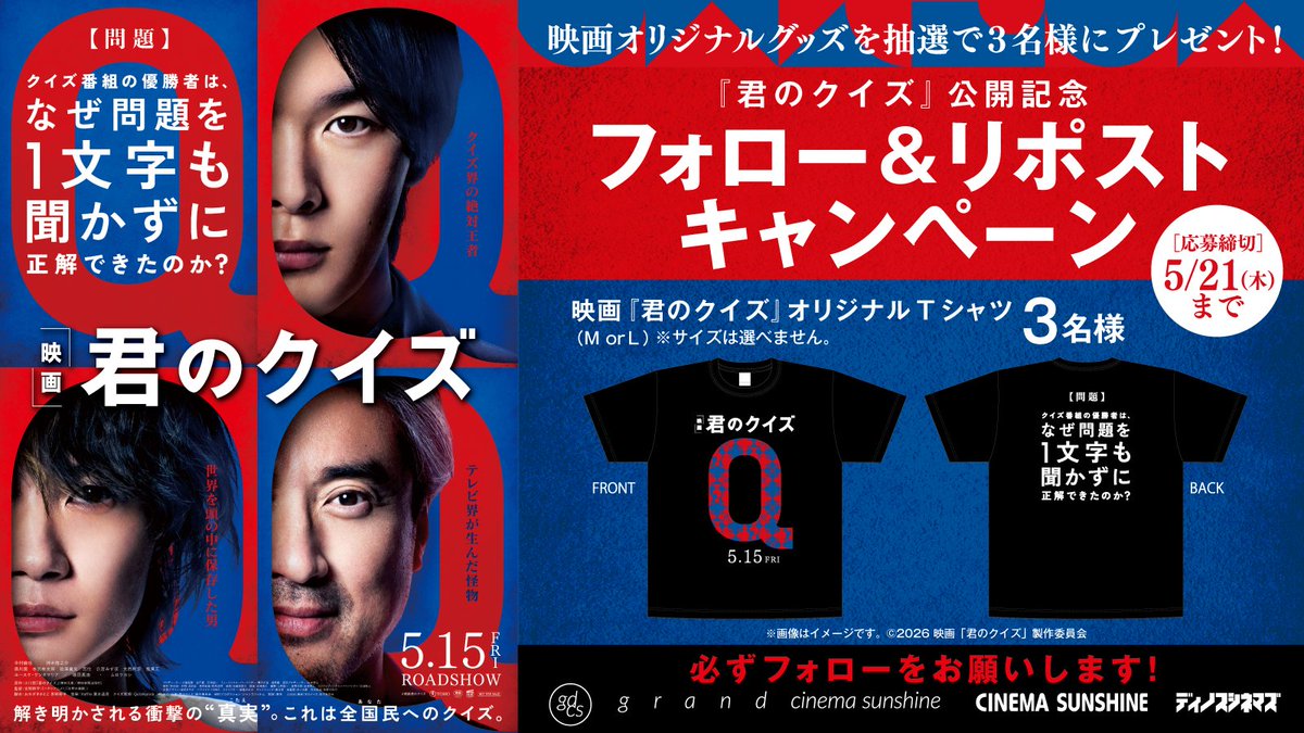 シネマサンシャイン下関 tweet media