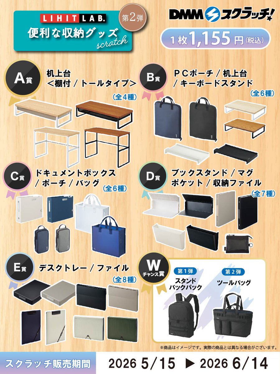 DMMスクラッチ　員弁ナオ　グッズセット 推しらっち×【NEO-CHARA】 スクラッチ第二弾」 9月19日（金）より期間 カードファイト!! ヴァンガード