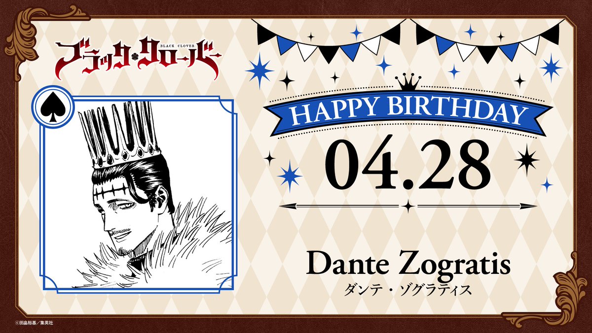 blackclover_off's tweet photo. 本日4月28日は
ダンテ・ゾグラティスの誕生日🎉

牡牛座♉ B型
好きなモノ：
自分、悪意😈

#ブラッククローバー #ブラクロ #blackclover https://t.co/ELanIxYy2Y