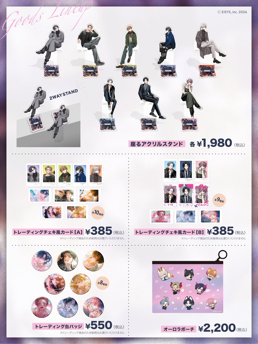 ◤ ◥|| 理性崩壊♢淫魔教育Ⅱ ||◣ ◢|| 📡グッズ受注予約スタート