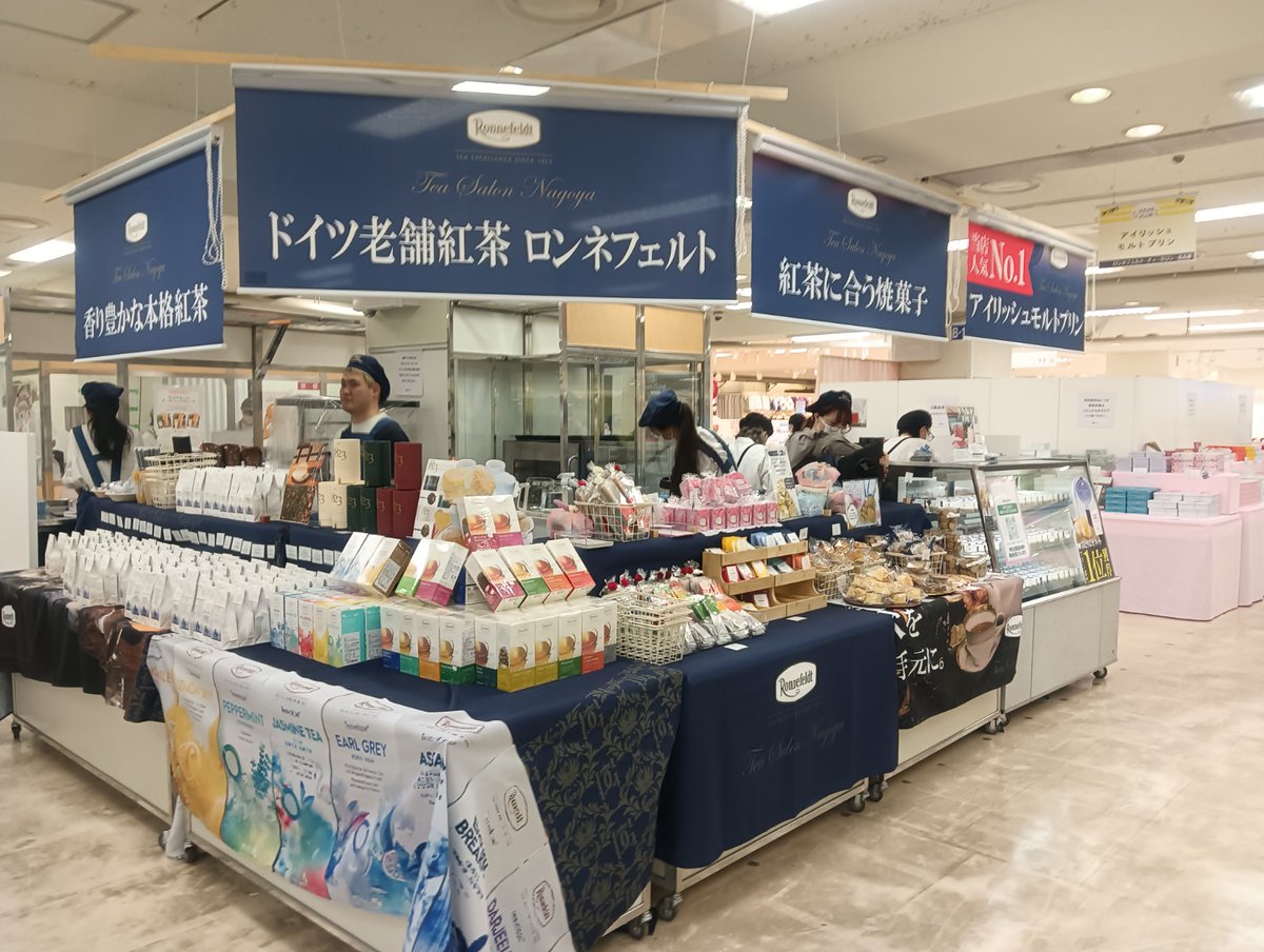ロンネフェルト・ティ・サロン・名古屋 tweet media