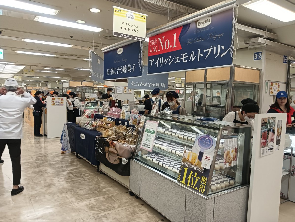 ロンネフェルト・ティ・サロン・名古屋 tweet media