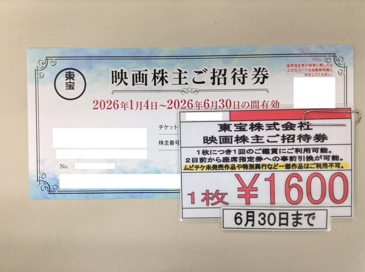 新品TOHOシネマズご招待チケット
3枚セット 映画チケット 2枚セット（TOHOシネマズ）2024/2/1〜2024/7/31の通販 by