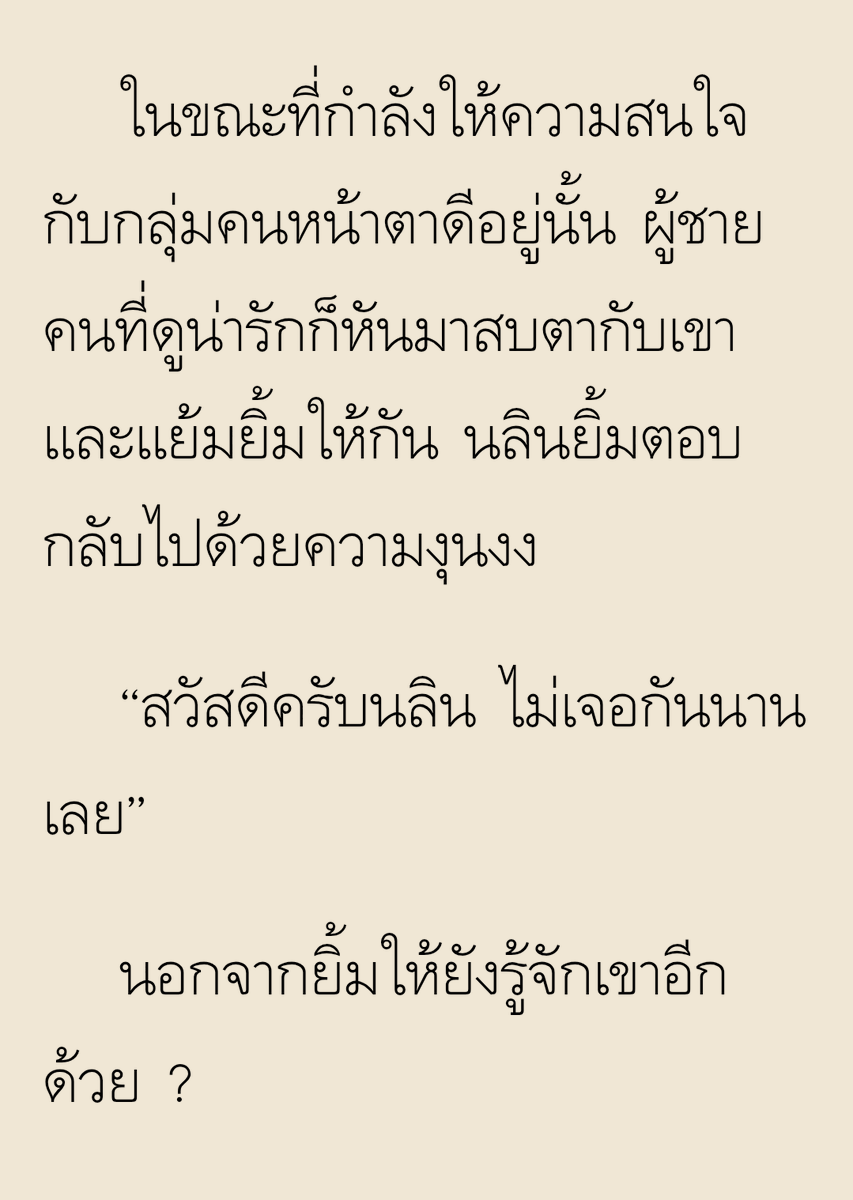 ยอดมนุษย์จากต่างดาว : อยากกลับดาว:') tweet media