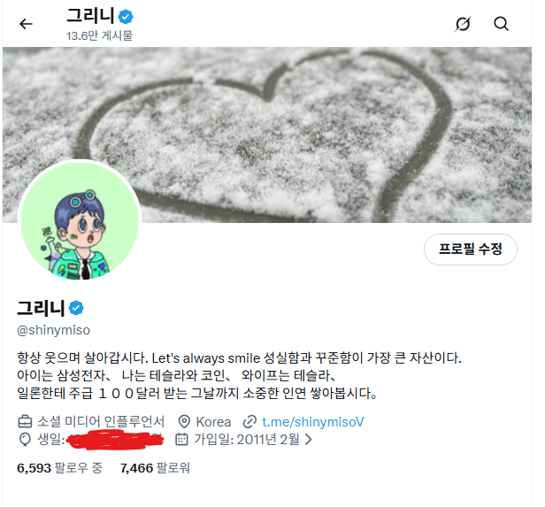 그리니 tweet media