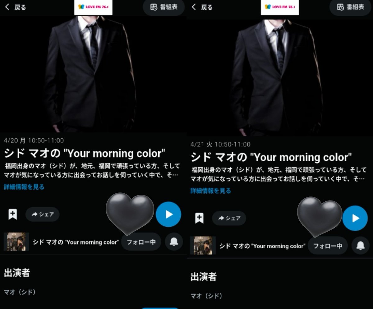 f6x3Yhi1hfFcDWl's tweet image. 🤍🤍🤍🤍🤍🤍🤍🤍🤍🤍🤍🤍🤍🤍🤍
シド マオ の "Your morning color" 🌈
LOVE FM 2026/4/20~4/24
10 : 50-11 : 00

📻🎧𓈒𓂂𓏸radiko.jp/r_seasons/1002…

#ユアモニ #SID
#マオにゃん🐾 🐈‍⬛ 🐾♔♚✯ฅ🐉🌸🫶
🤍🤍🤍🤍🤍🤍🤍🤍🤍🤍🤍🤍🤍🤍🤍
