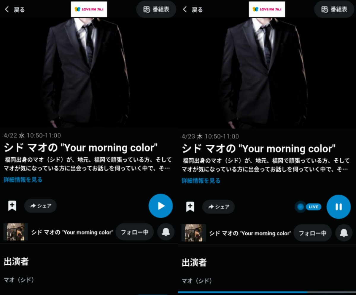 f6x3Yhi1hfFcDWl's tweet image. 🤍🤍🤍🤍🤍🤍🤍🤍🤍🤍🤍🤍🤍🤍🤍
シド マオ の "Your morning color" 🌈
LOVE FM 2026/4/20~4/24
10 : 50-11 : 00

📻🎧𓈒𓂂𓏸radiko.jp/r_seasons/1002…

#ユアモニ #SID
#マオにゃん🐾 🐈‍⬛ 🐾♔♚✯ฅ🐉🌸🫶
🤍🤍🤍🤍🤍🤍🤍🤍🤍🤍🤍🤍🤍🤍🤍