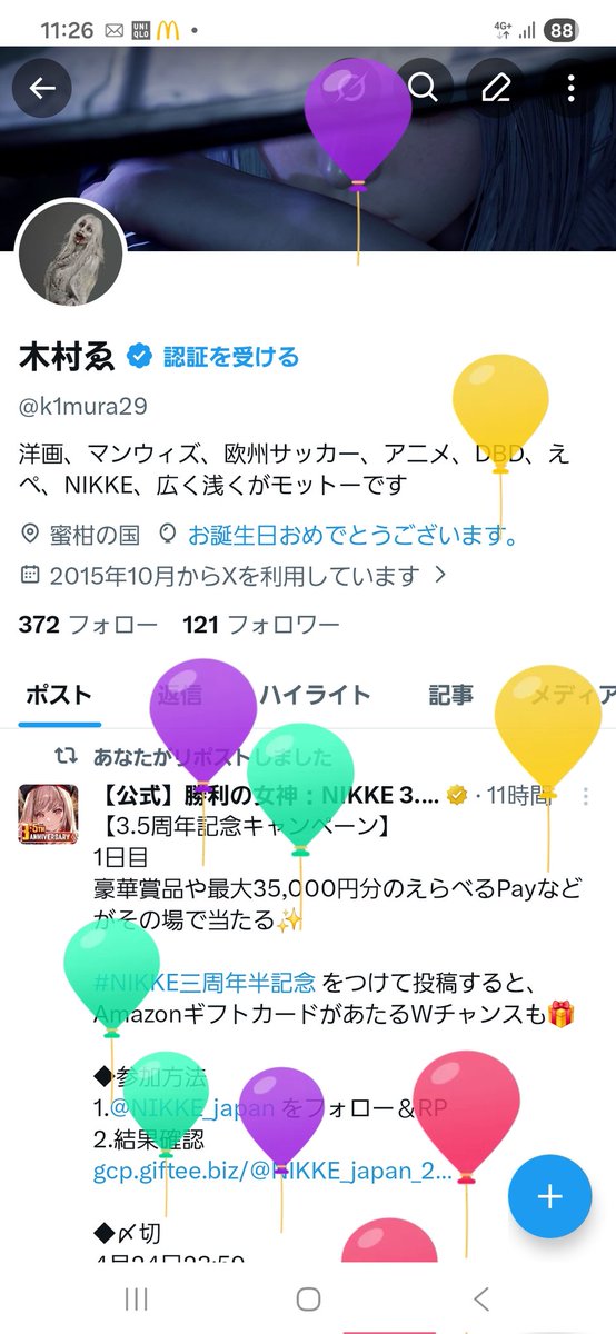 木村ゑ tweet media