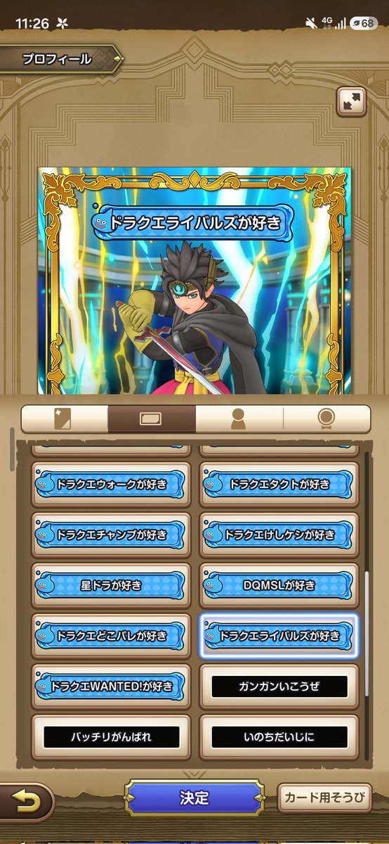 𓀗わん公🐶まく𓀗【討伐隊応援団】 tweet media