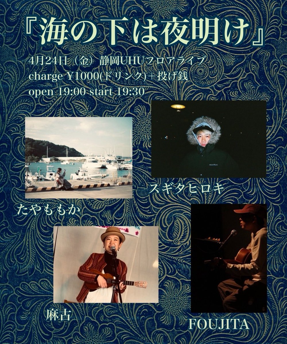 tayanoouta's tweet photo. 本日！ひさびさの静岡UHU
みなさまぜひお気軽にふらっとお越しください〜
ご予約もおまちしてます
できればメールの方が気づきやすいです

来週は豊橋なるせ食堂にて、憧れたのしみわくわくどきどき https://t.co/4LX0gIbHzw